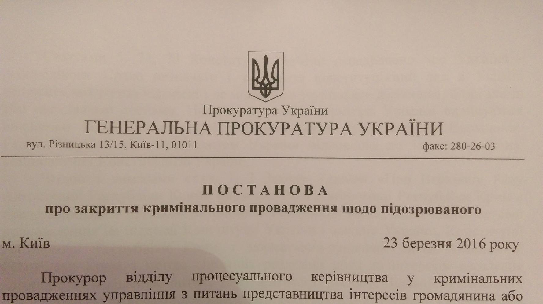 важный документ